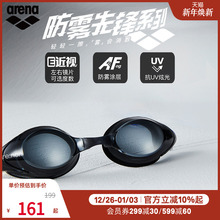 arena阿瑞娜男女款防雾先锋系列高清防水游泳泳镜非镀膜近视镜片