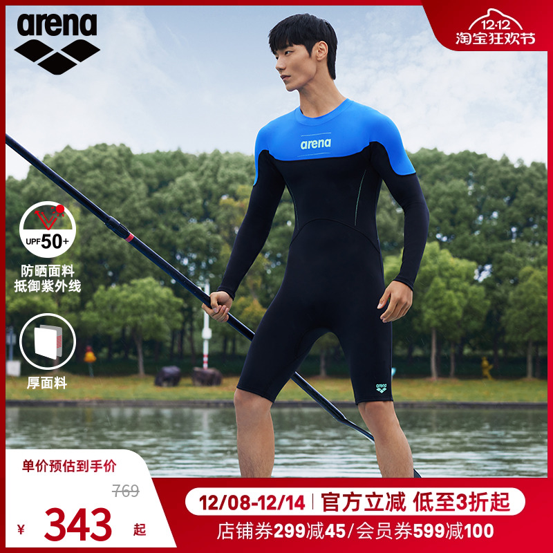 arena阿瑞娜魄浪2.0+系列男士全身连体防晒长袖平角泳衣四季可穿