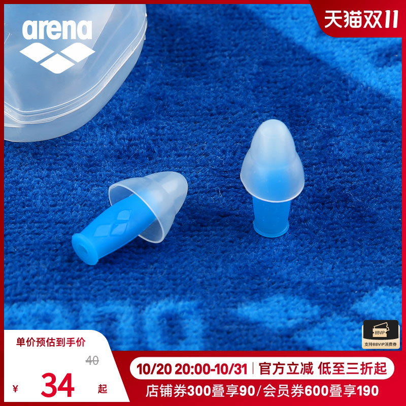 阿瑞娜游泳耳塞专业防水舒适
