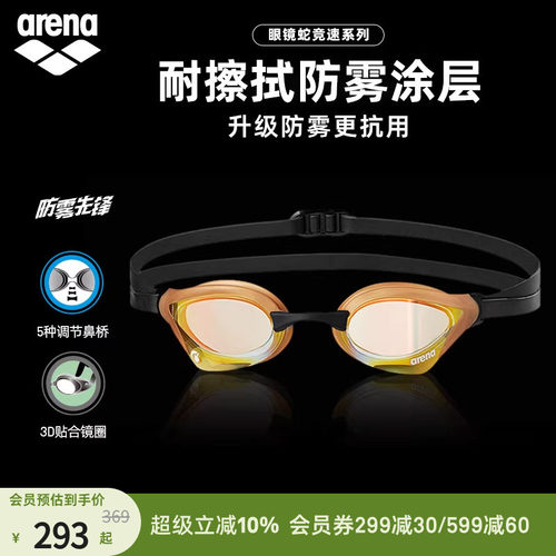 进口镀膜竞技防紫外线