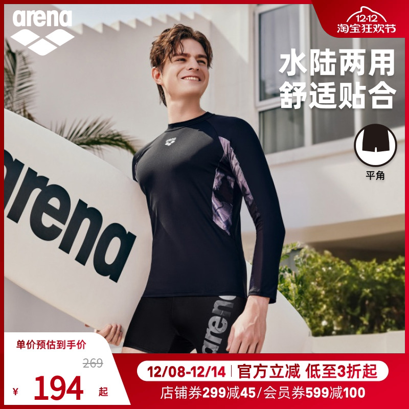 arena阿瑞娜2025新品男士游光溢彩2.0防晒长袖泳衣平角泳裤男款