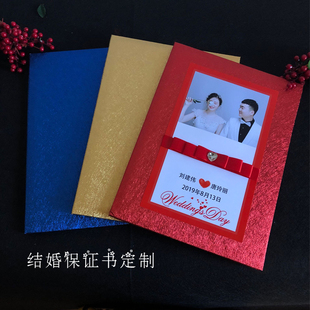 结婚保证书签约本合同主持演讲台词朗诵文件夹恋爱协议书宣誓言本