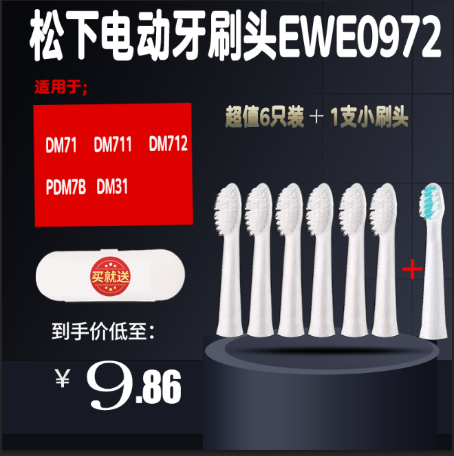 适配替换通用电动牙刷头