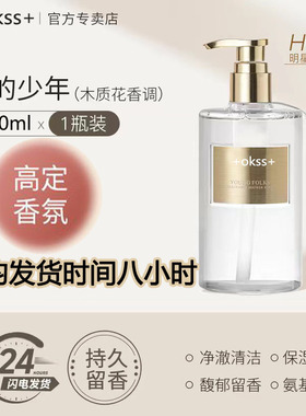 香氛沐浴露氨基酸清洁保湿香体乳液滋润沐浴液持久留男女批发