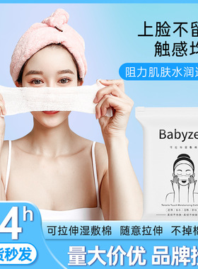 工厂直销湿敷棉敷脸可拉伸棉片化妆棉专用巾脸部卸妆补水薄款面膜
