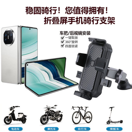 matex7摩托车折叠屏车把导航支架