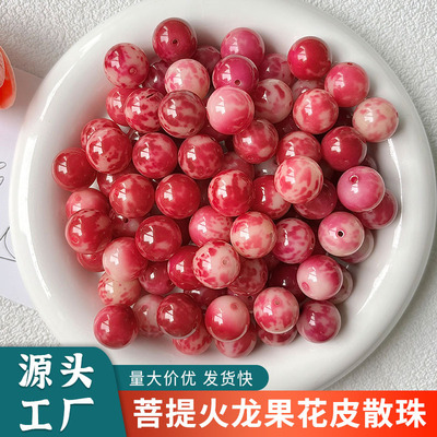 菩提根散珠批发大尺寸花皮圆珠手工DIY菩提手串文玩配件手工珠子