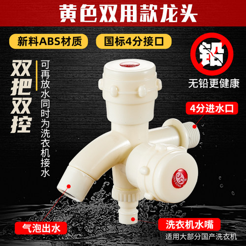 全自动洗衣机专用塑胶PVC塑料水龙头家用开关阀4分加长加厚三角阀