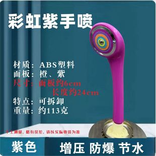 七彩加压花洒喷头超强增压大出水手持淋浴摔不坏高压浴室花撒套装