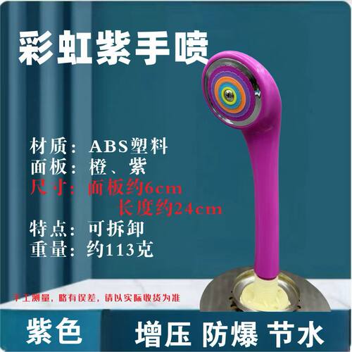 七彩加压花洒喷头超强增压大出水手持淋浴摔不坏高压浴室花撒套装