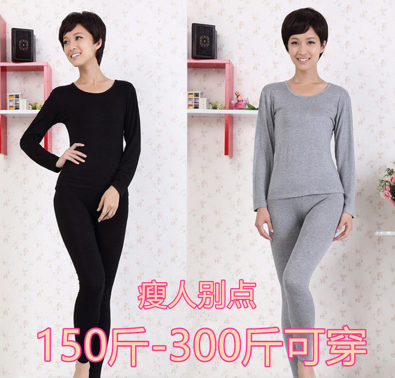 Large Long johns suit modal lady keep warm Add fertilizer enlarge High elasticity modal 300 Pounds to wearin the Women's clothing/Boutique , Large size women  category - from Buy2taobao.com to provide professional Taobao agent buy service