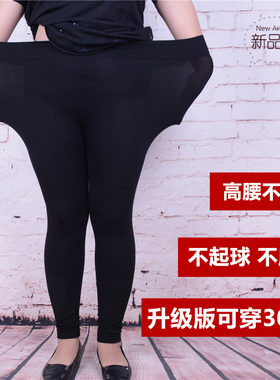 特大码莫代尔打底裤不起球胖妹妹