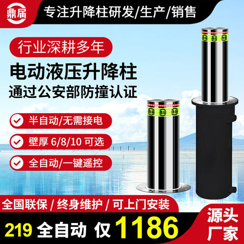 免排水电动遥控全自动液压升降柱