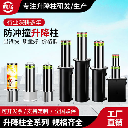 全自动升降柱学校电动遥控防撞桩