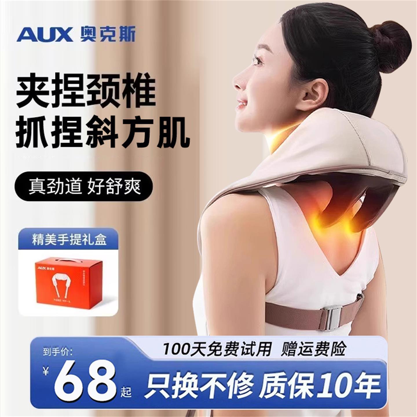 奥克斯颈椎按摩器正品背腰部肩膀全自动脖子多功能揉捏仪疏通神器