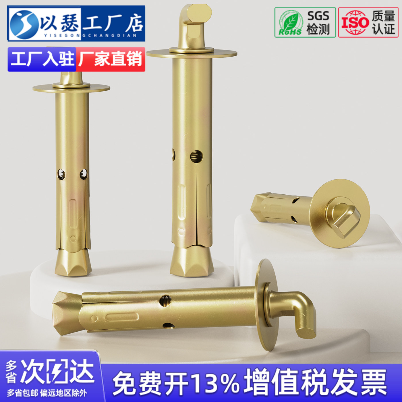 【工厂直销】电热水器用膨胀螺丝