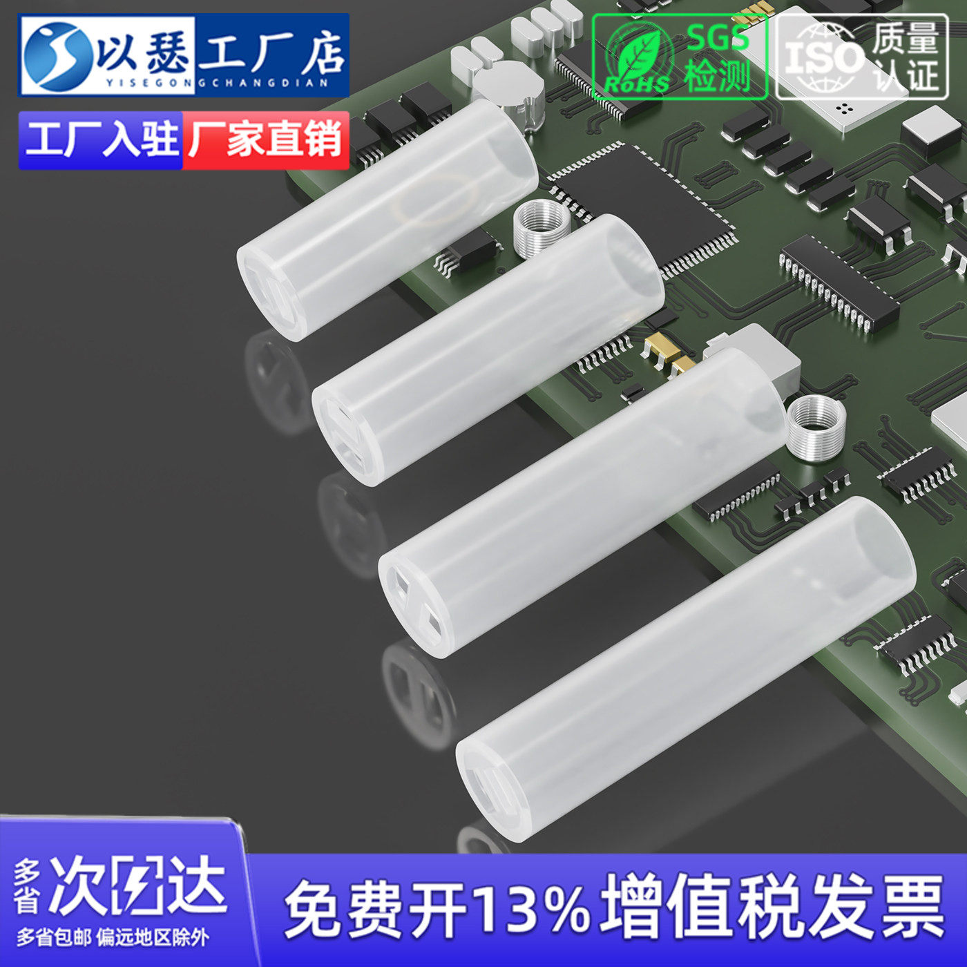 【工厂直销】LED间隔柱隔离柱