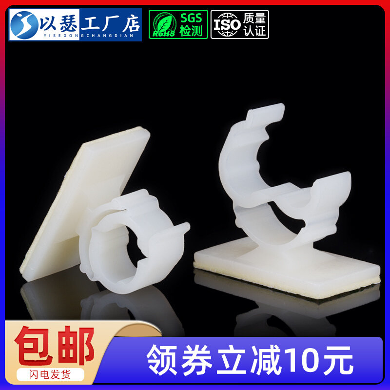 粘式固定座理线器电线固定线卡子绕线器扎带固定器SAN-1 100只