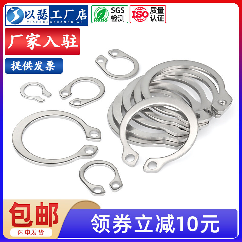 304不锈钢轴用C型扣环轴卡轴承轴用弹性卡簧C型卡环C型扣环GB894,厨房电器,商用制热电器配件,淘宝优惠券,粉丝福利购,淘宝优惠卷