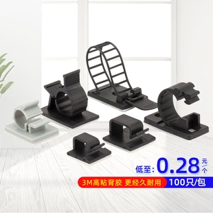 粘式 理线夹全系列 固定座电线线卡子理线器配线扎带固定器网线粘式