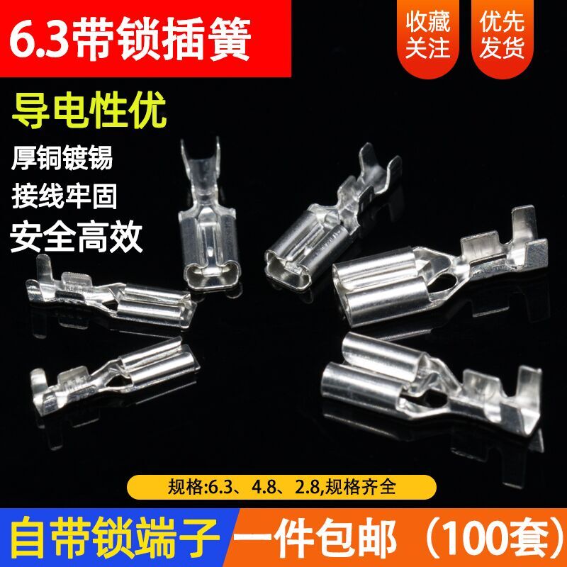 自锁式插簧端子+护套连接器