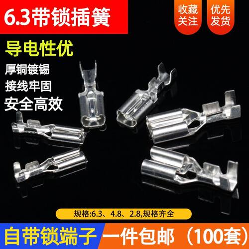 自锁式插簧端子+护套连接器