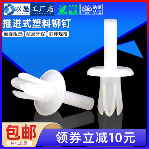 推入式塑料铆钉塑料卡扣汽车铆钉PC板固定扣尼龙卡扣配线槽铆钉