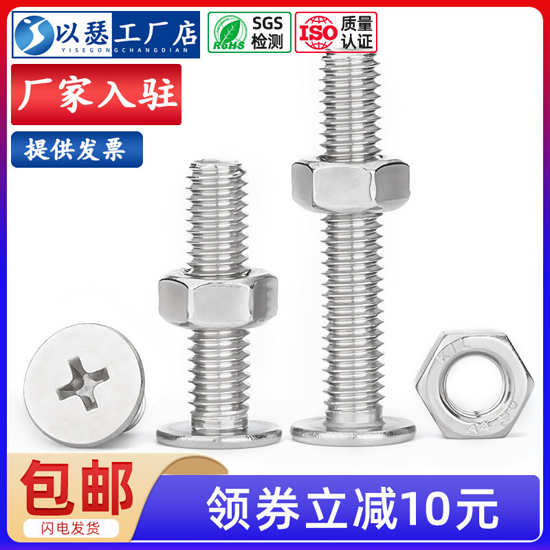 304不锈钢扁平头十字螺丝钉螺母套装大全CM电脑超薄头大平头螺栓