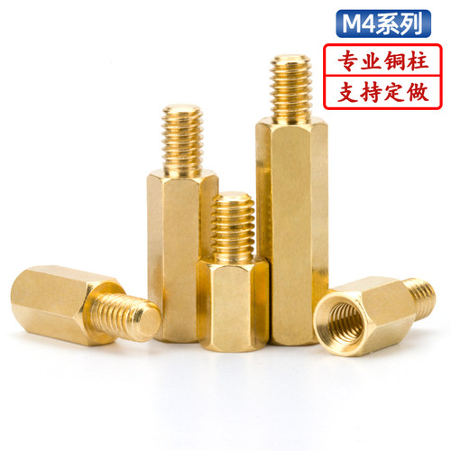 单通六角电脑机箱主板铜螺柱