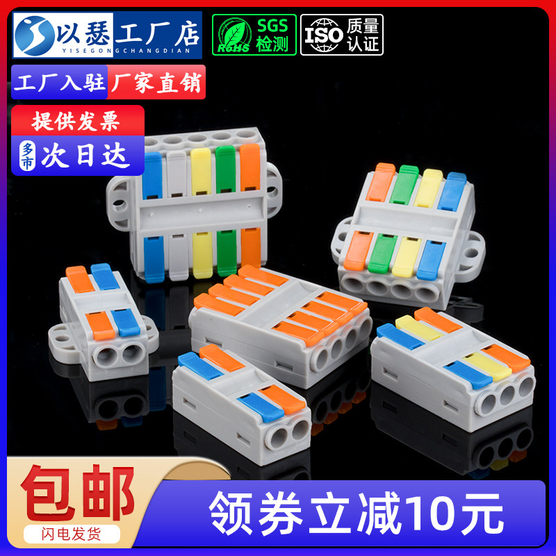 快速接线端子接线器快接头电线连接器并线柱对接神器大功率6平方
