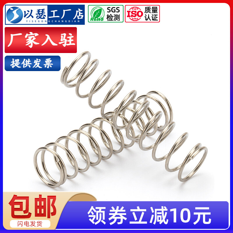 不锈钢304钢丝弹簧强力压力大按钮