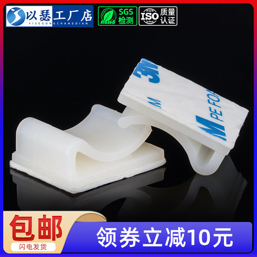 扁排线固定座粘式固定夹配线固定器理线夹理线神器塑料卡扣FC-20