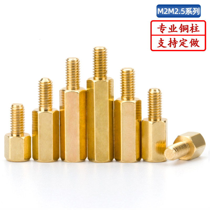 单通六角电脑机箱主板铜螺柱图片