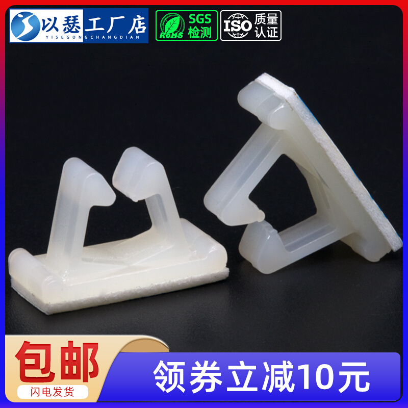 粘式固定座电线固定器理线夹绕线器固定线卡子自粘WT-2 100只
