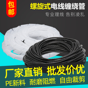 缠绕管电线收纳管保护套理线器螺旋护线套集线器绝缘包线管6mm8mm