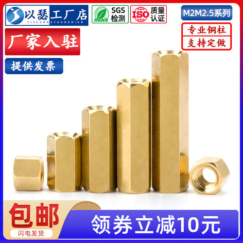 双通铜柱M2M2.5六角铜螺柱电脑机箱主板螺丝间隔柱螺丝隔离柱