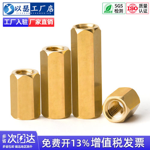 以瑟双通六角铜柱主板螺丝