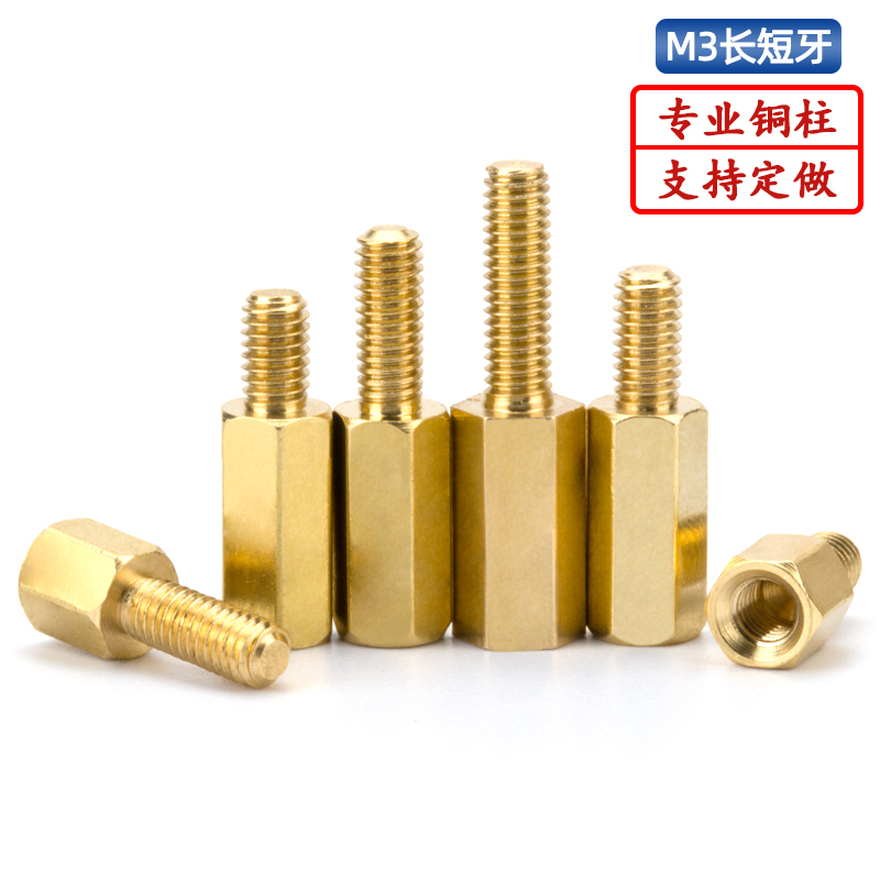 长短单通六角电脑机箱主板铜螺柱图片