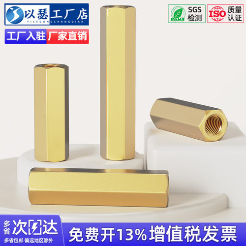 【工厂直销】铜柱双通六角铜柱
