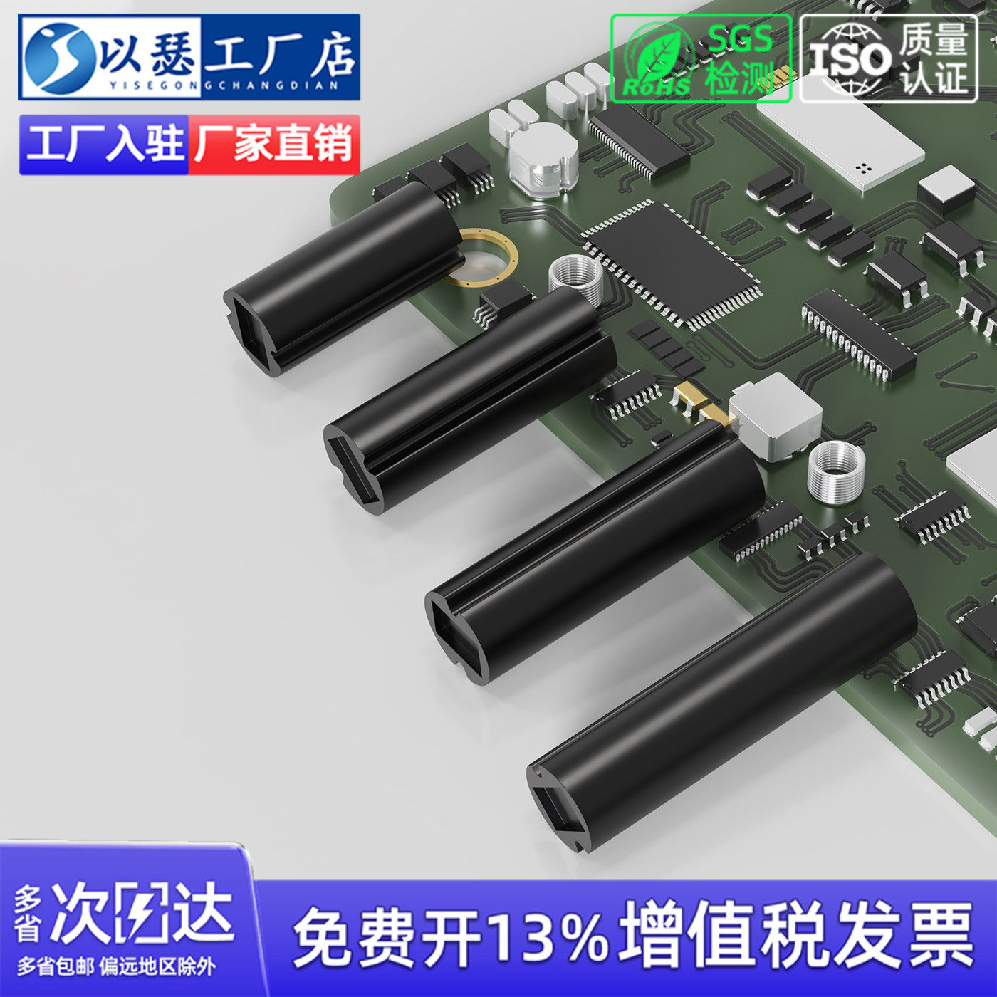 【工厂直销】黑色双槽LED隔离柱