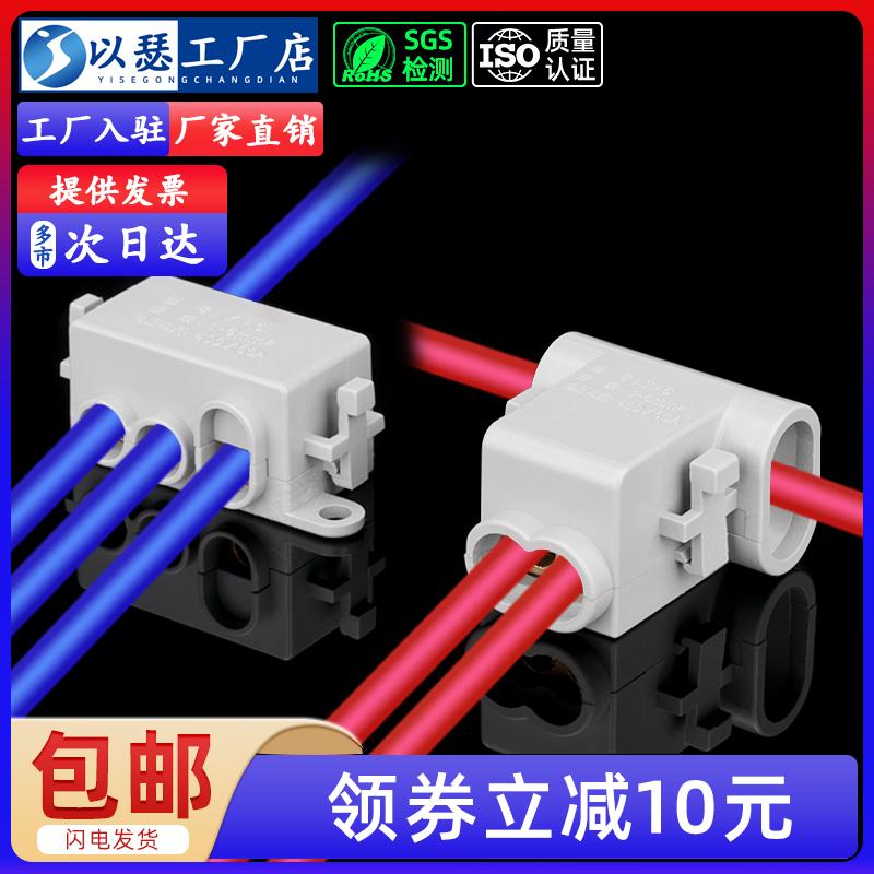 T型大功率接线端子线夹免断分线器接线柱快速接头连接器1-16平方