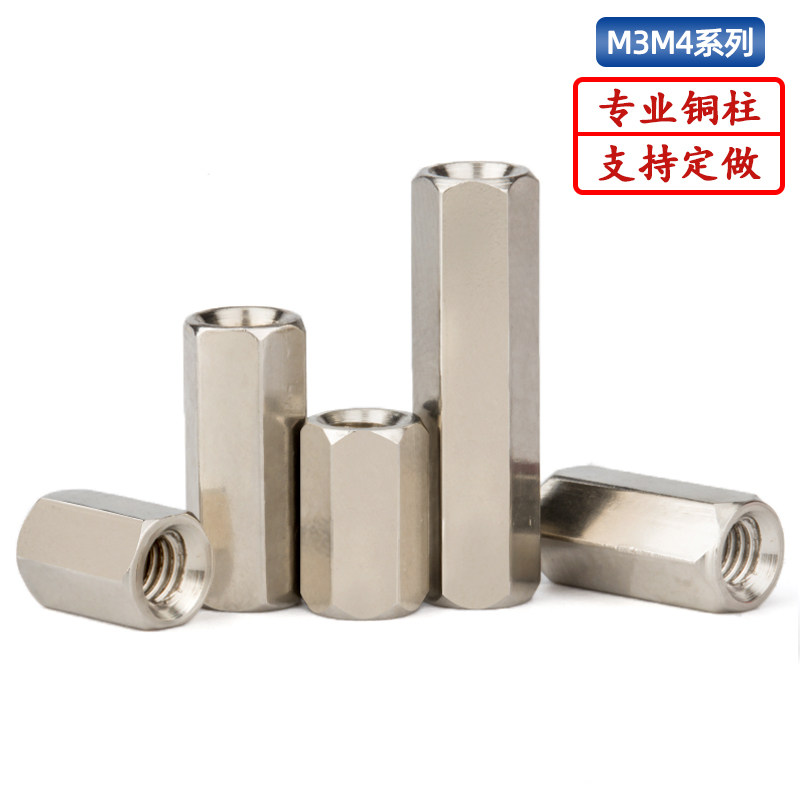 双通六角电脑机箱主板铜螺柱图片