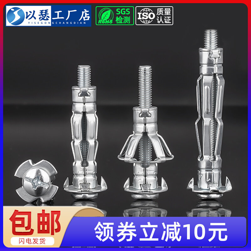 空心砖专用膨胀螺栓空心墙膨胀螺丝飞机石膏板膨胀螺丝中空壁虎管,厨房电器,商用制热电器配件,淘宝优惠券,粉丝福利购,淘宝优惠卷