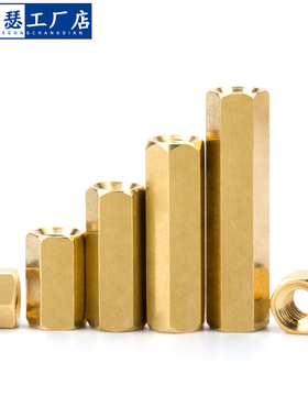 以瑟双通六角铜柱M2M3M4M5M6双头隔离柱螺母柱机箱主板电脑板螺柱