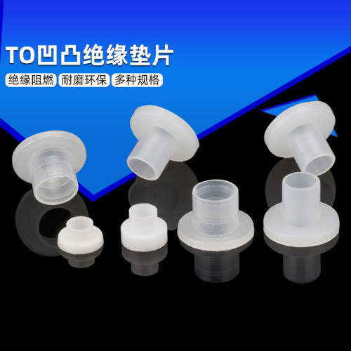 电晶体t型尼龙塑料垫高柱绝缘粒