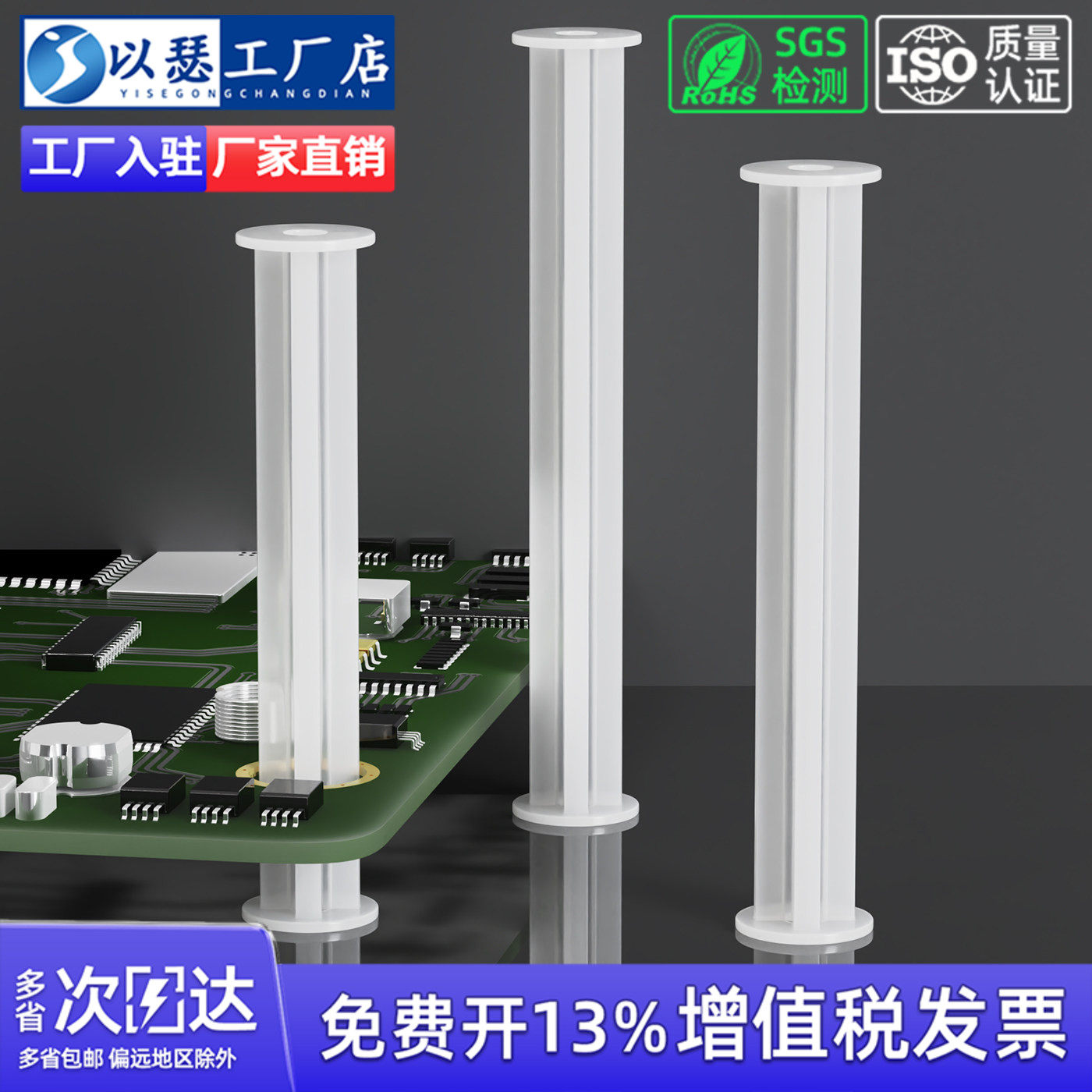 【工厂直销】尼龙空心胶柱绝缘柱