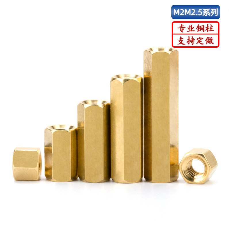 双通六角电脑机箱主板铜螺柱图片