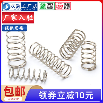 304不锈钢小弹簧压缩弹簧回位压簧Y型减震弹簧钢弹簧1.5系列
