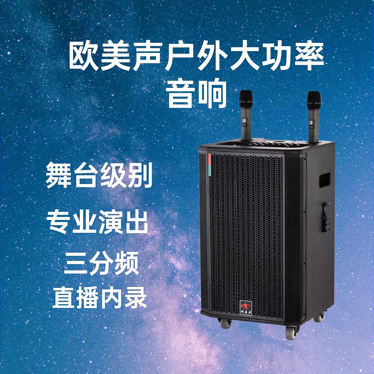 欧美声s12s15寸专业户外k歌音响广场舞台演出移动拉杆大功率音箱
