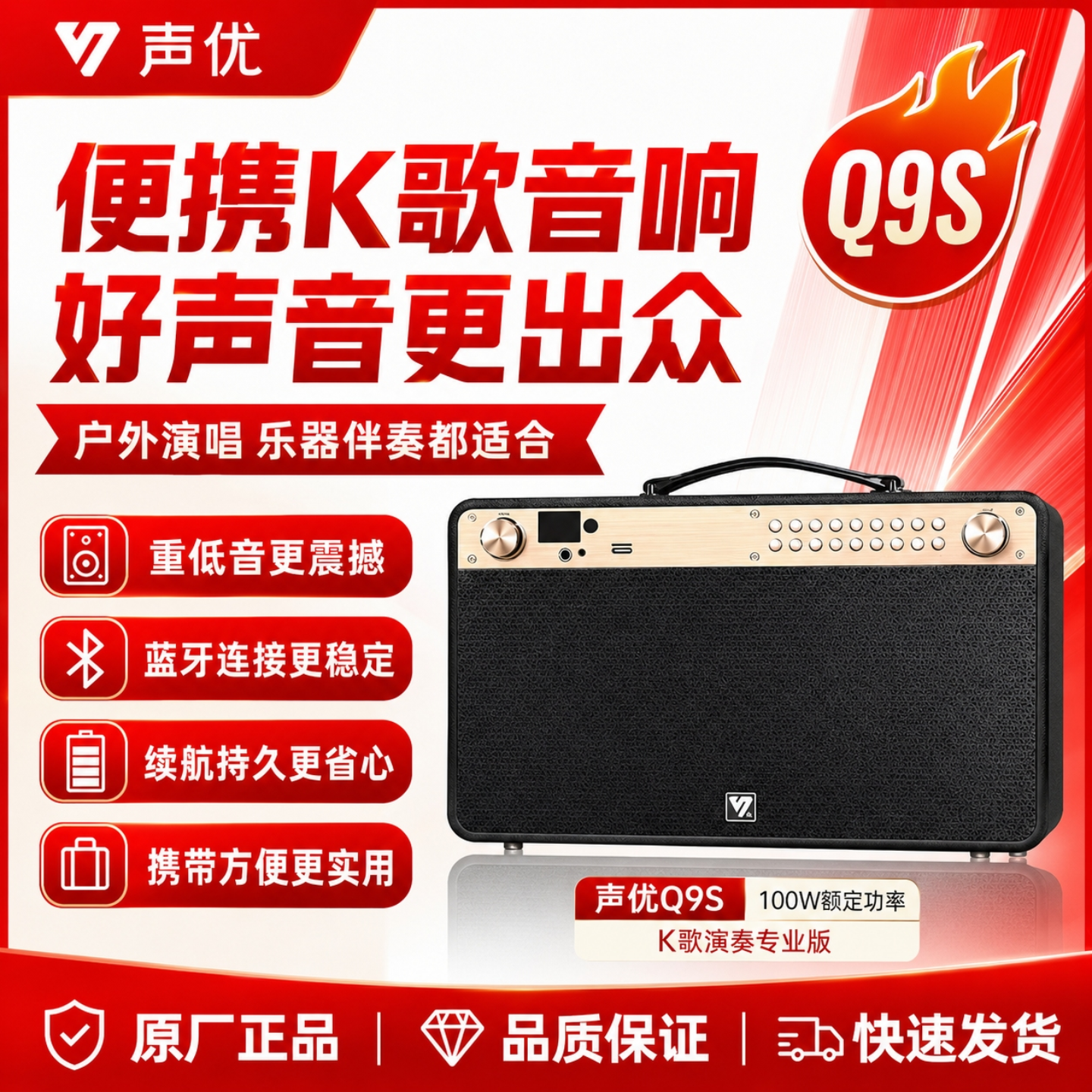 声优Q9S乐器演出音响二胡电吹管大功率k歌户外便携式乐器弹唱音箱